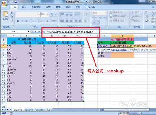 vlookupʹ÷