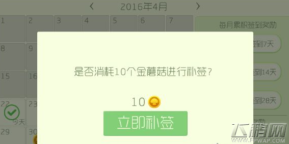 球球大作战补签功能有限制吗?省金蘑菇技巧
