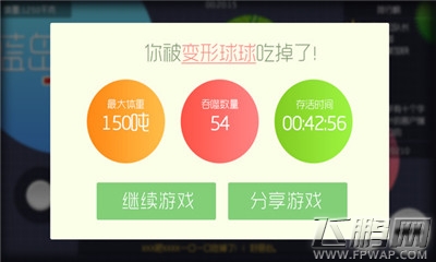 球球大作战五分钟逆袭神技get