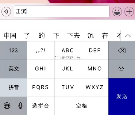 苹果手机在输入“击沉”二字后,会显示“中国”_用苹果手机输入击沉二字真的会跳出中国吗 苹果手机在输入“击沉”二字后,会显示“中国”_用苹果手机输入击沉二字真的会跳出中国吗