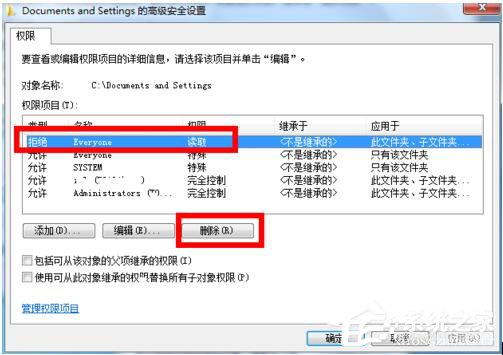 Win7ϵͳDocuments and Settingsļб򲻿ν?