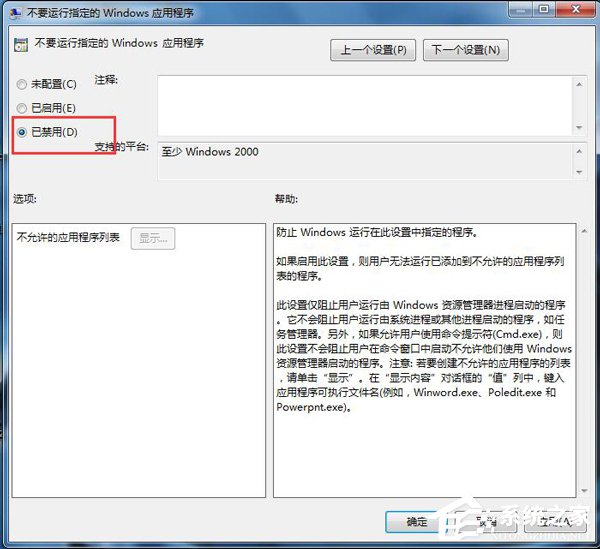 Win7Ӧó޷ν