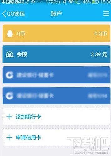 ֻQQ˻ôѯ