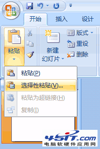 ΰWordĹʽŵPowerPoint  