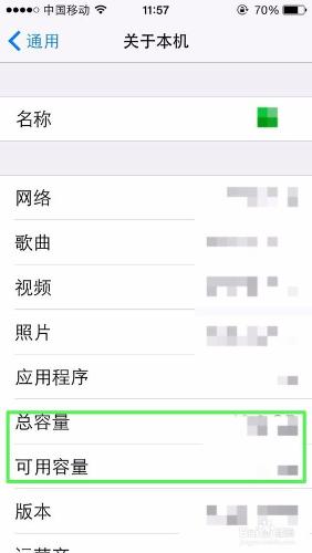 ô鿴iPhoneֻĴ洢ռ䣿