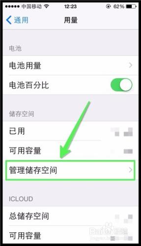 ô鿴iPhoneֻĴ洢ռ䣿