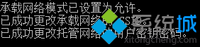  롰netsh wlan set hostednetwork mode=allow ssid=win7AP key=wifimima
