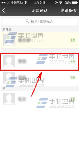 ΢ôѴ绰