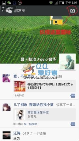 微信朋友圈怎么只发文字不发图片方法详解