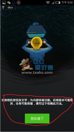 微信朋友圈怎么只发文字不发图片方法详解