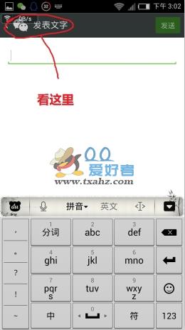 微信朋友圈怎么只发文字不发图片方法详解