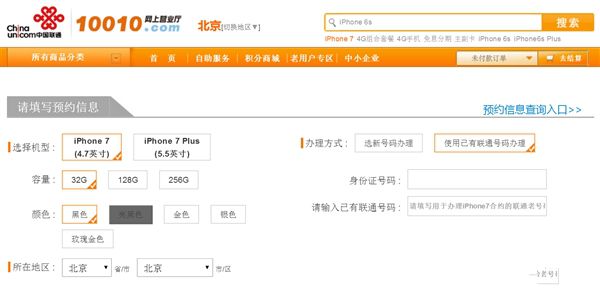 iPhone 7ԣѡͶ