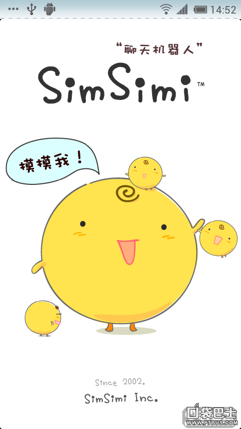 Simsimi怎么玩？simsimi小鸡攻略(安卓版)