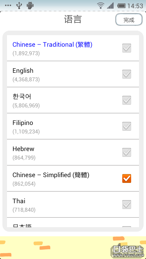 Simsimi怎么玩？simsimi小鸡攻略(安卓版)