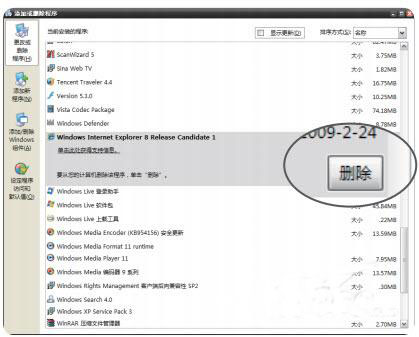 win7ϵͳжie8