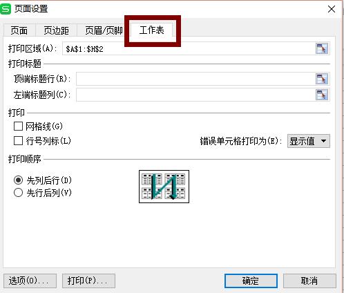 excelͷÿҳʾ