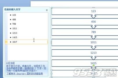 ppt2007򵥴ͼʲô?ppt2007ͼ̳