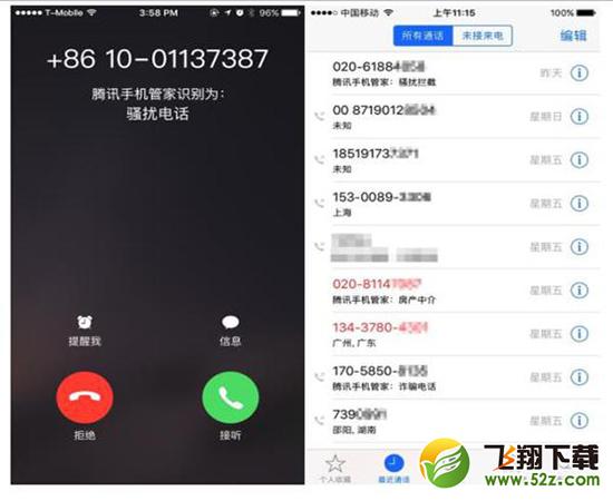 ios10ɧŵ绰ô   
