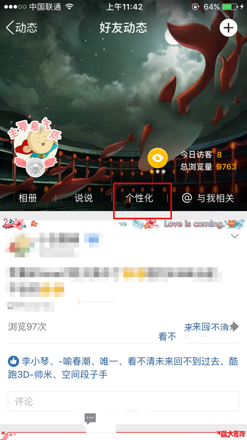 QQ空间iPhone7标识怎么弄 三联