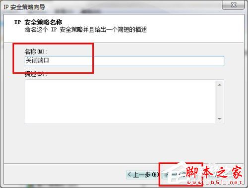 ôرWin7445˿ڣرWin7445˿ڷЩ