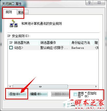 ôرWin7445˿ڣرWin7445˿ڷЩ