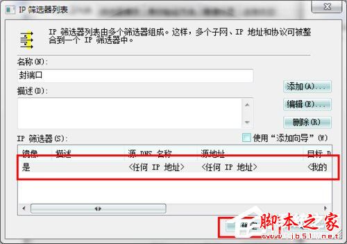 ôرWin7445˿ڣرWin7445˿ڷЩ