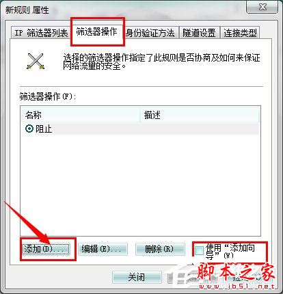 ôرWin7445˿ڣرWin7445˿ڷЩ