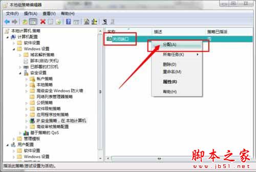 ôرWin7445˿ڣرWin7445˿ڷЩ