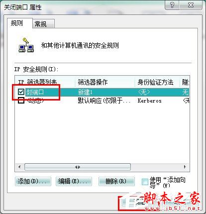 ôرWin7445˿ڣرWin7445˿ڷЩ