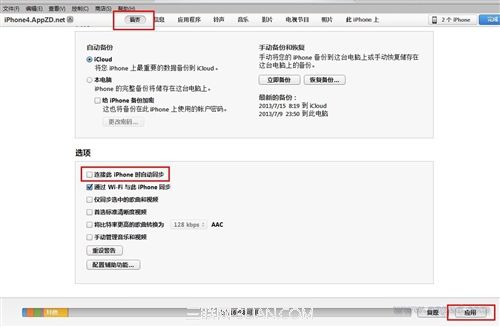 iPhoneӵԲԶiTunesô