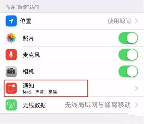 iphone通知没有新浪微博怎么办？  三联