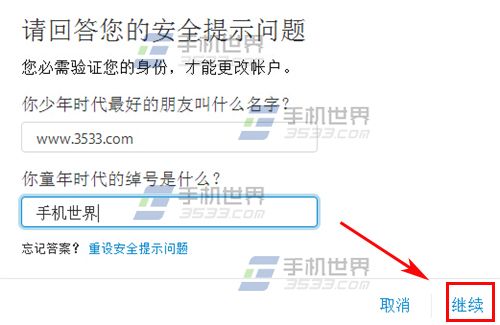 iPhone7ô޸Apple ID