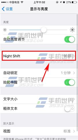 iPhone7PlusôNight Shift