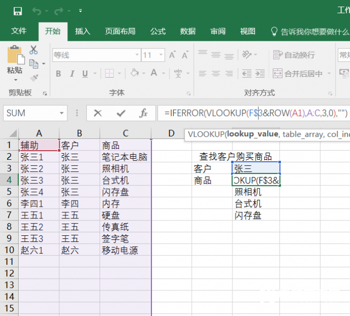 Excel  Vlookupٲұݷ