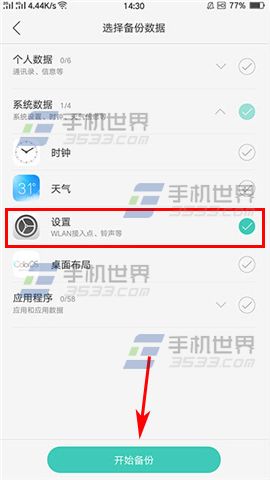 OPPO A59sβ鿴WiFi