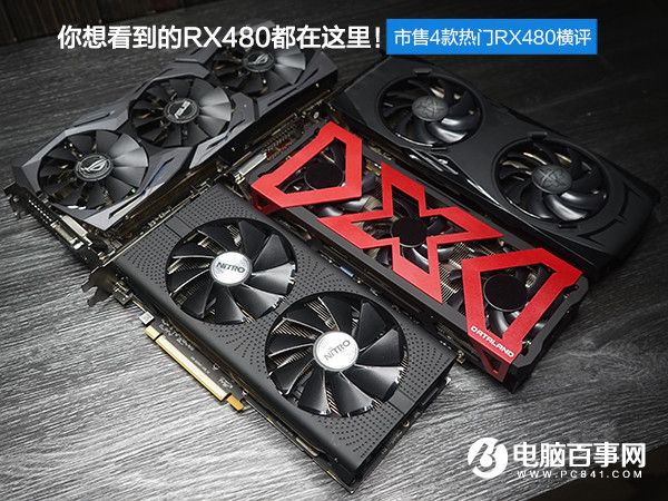 RX480ԿĿã4RX480ԿԱ