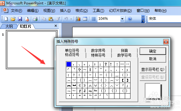 ppt2003ôǶȷţ