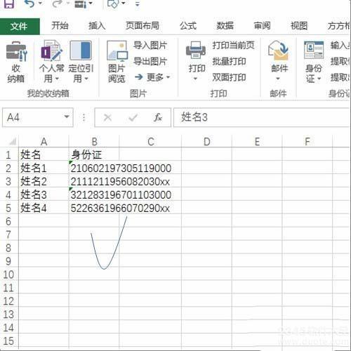 excel֤Ƿȷô