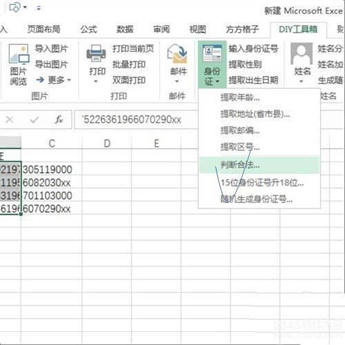 excel֤Ƿȷô