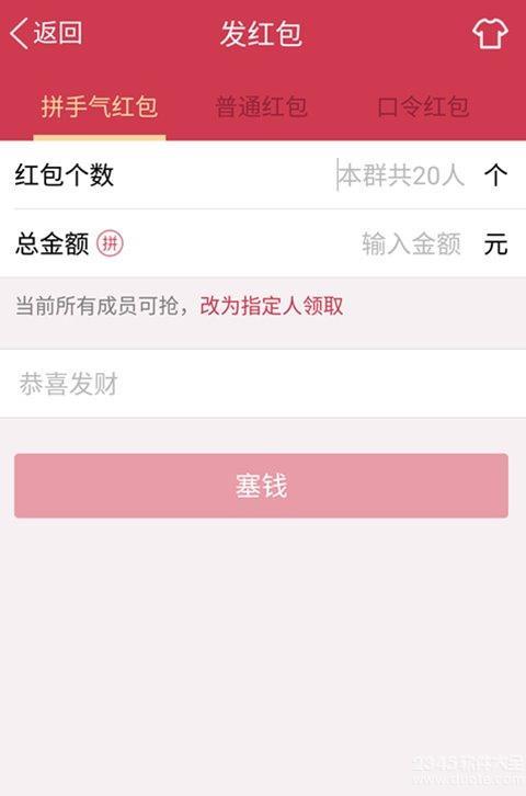 QQ群红包怎么指定人领取