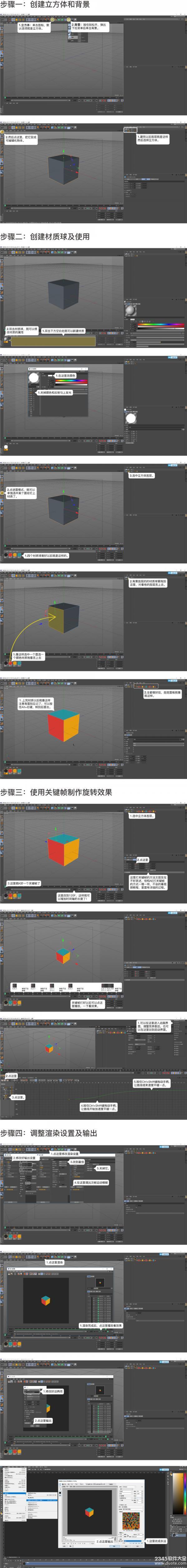 C4D򵥵תЧ