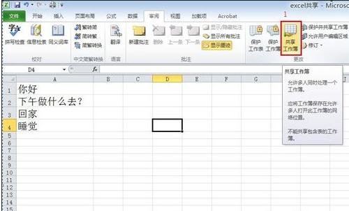 excelͬʱ༭ļô