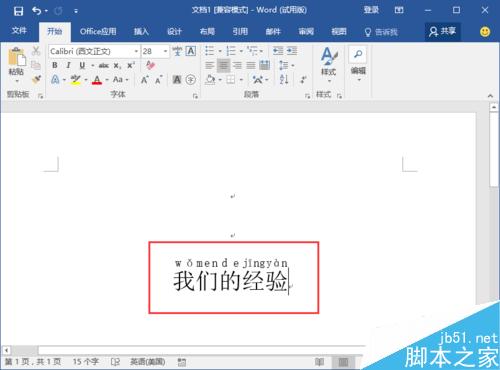 Word2016Ϊƴ