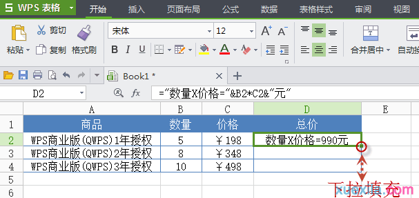WPSֱʾ
