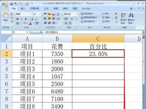 excelԶٷֱô
