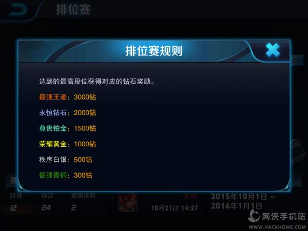 最强王者等你来战 王者荣耀排位赛快速晋级