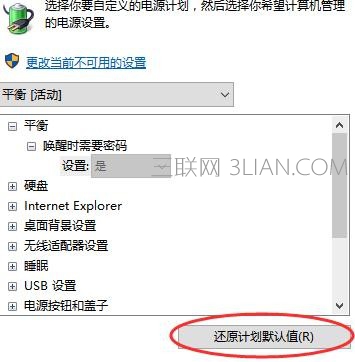 WIN 10ϵͳ˯ߺ޷ѵķ
