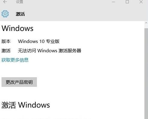 Win10ʲwindowsʾ0x80860010 