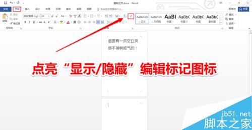 Word2016հҳ޷ɾô 