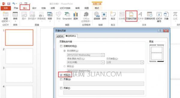 小问题，大解决：ppt中插入页码不显示的解决方法